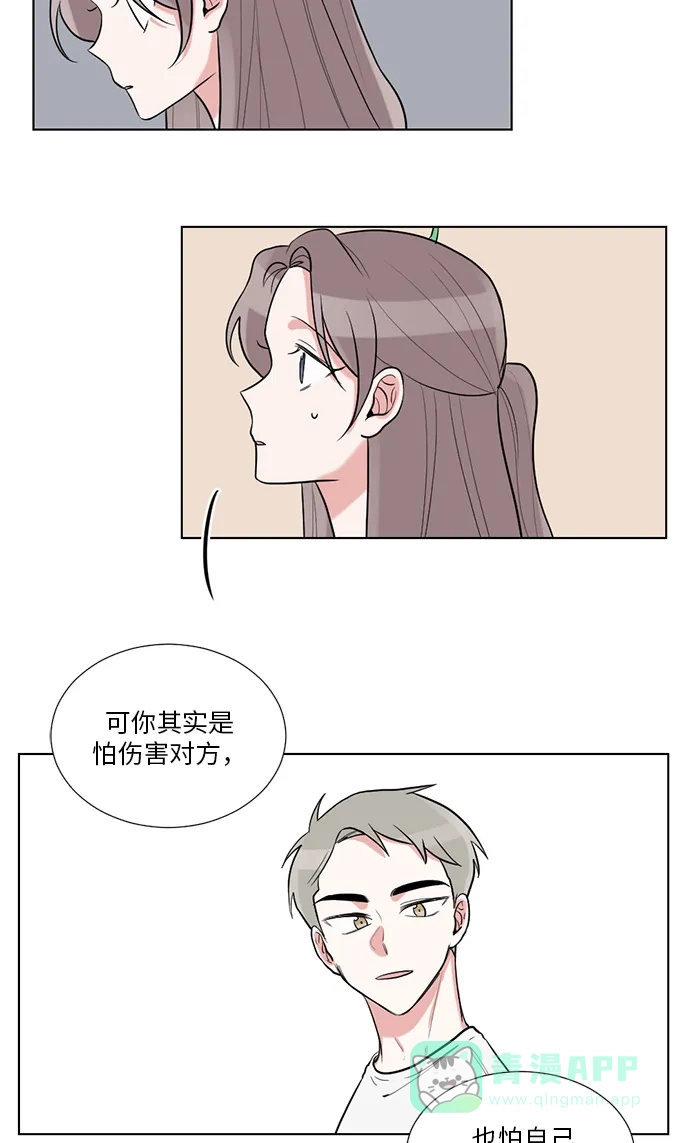 《再次遇见你》第42话 第47页