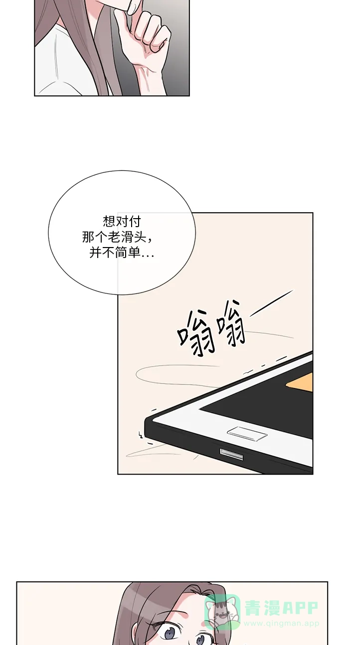 《再次遇见你》第43话 第42页