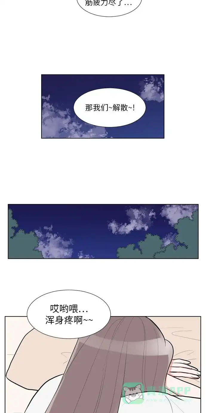 《再次遇见你》第43话 第27页