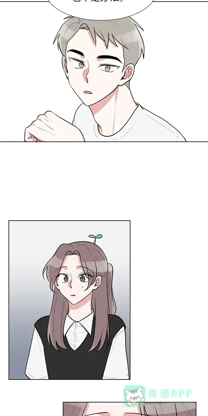 《再次遇见你》第43话 第4页