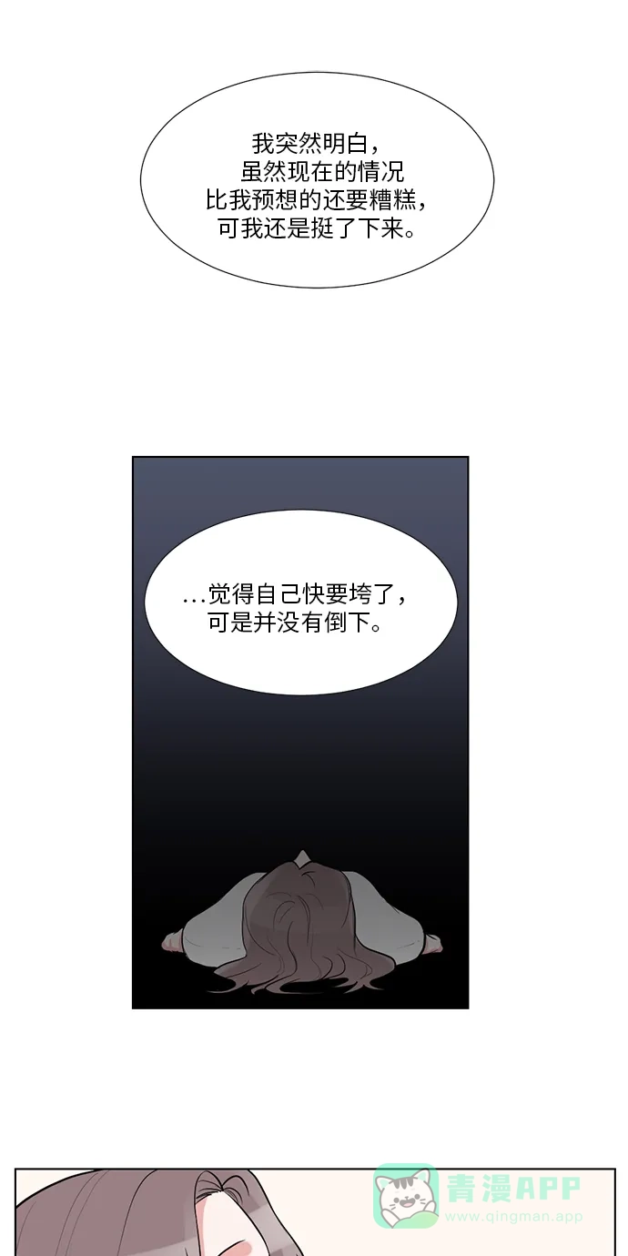 《再次遇见你》第43话 第31页