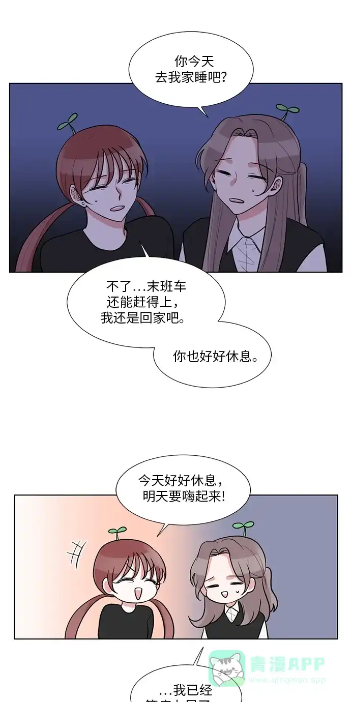 《再次遇见你》第43话 第26页