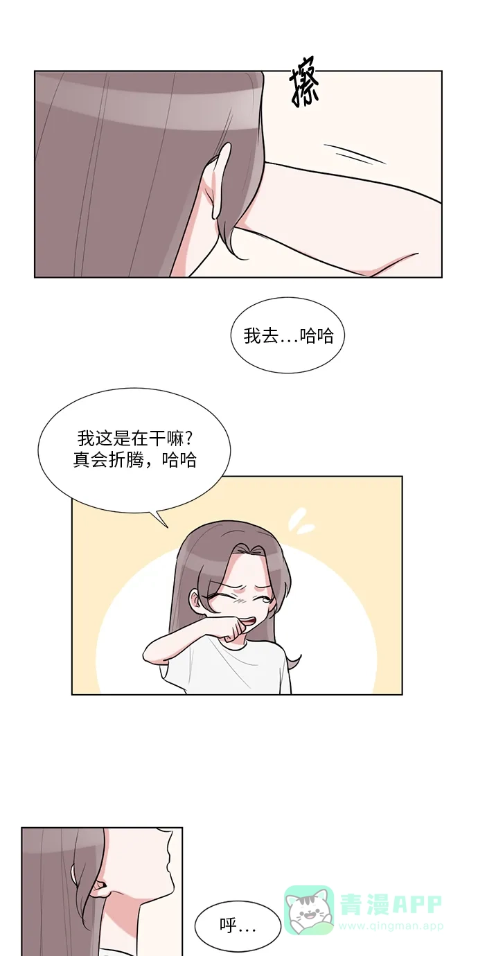 《再次遇见你》第43话 第39页