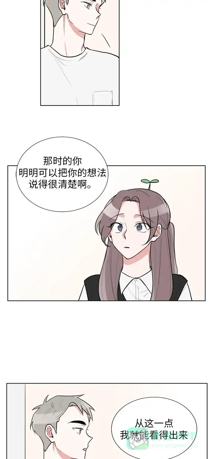 《再次遇见你》第43话 第7页