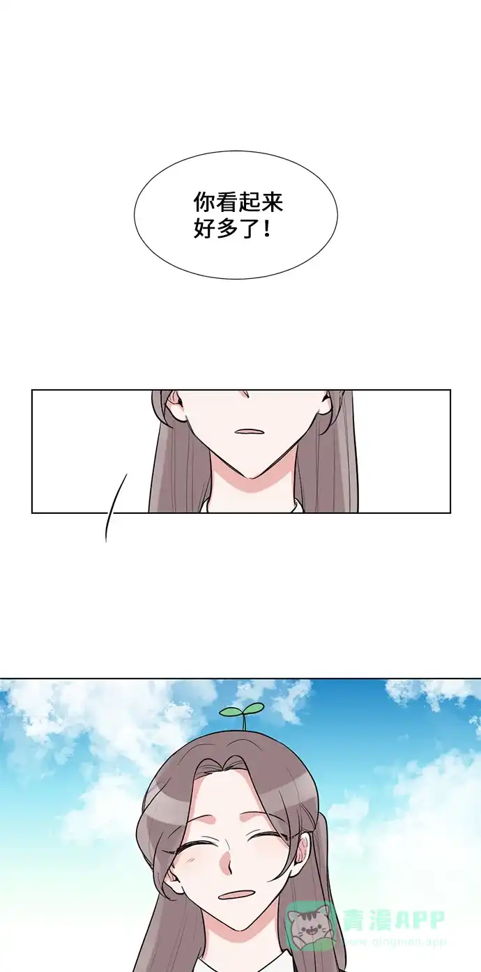 《再次遇见你》第43话 第16页