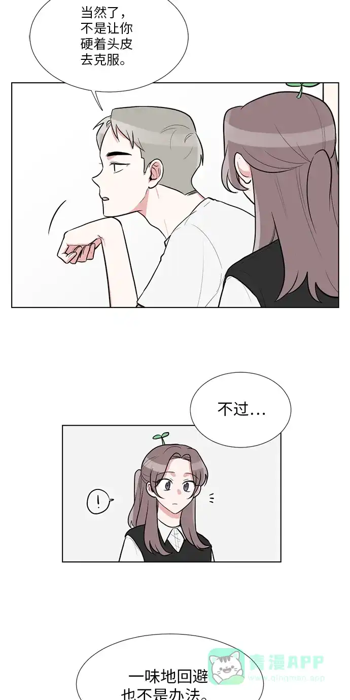 《再次遇见你》第43话 第3页
