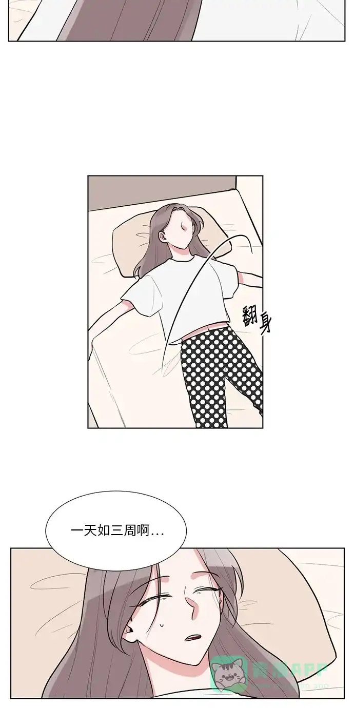 《再次遇见你》第43话 第28页
