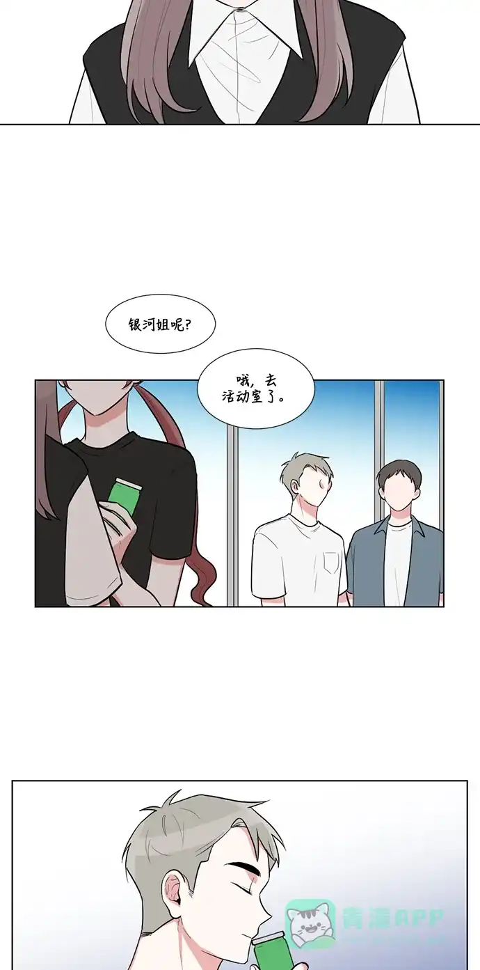 《再次遇见你》第43话 第17页