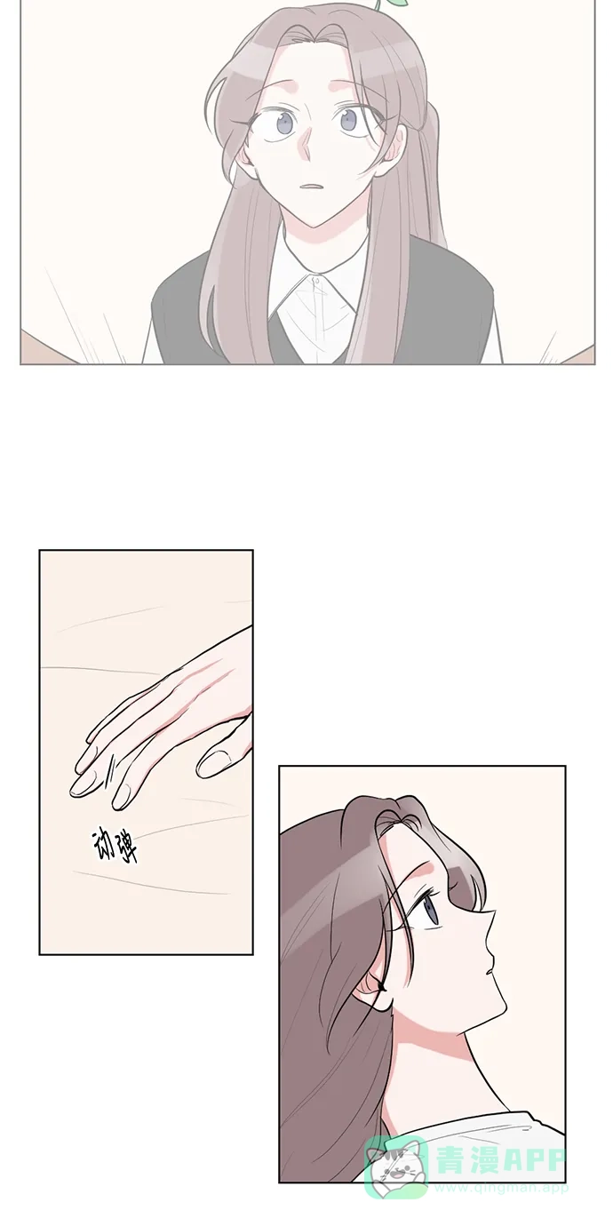 《再次遇见你》第43话 第30页