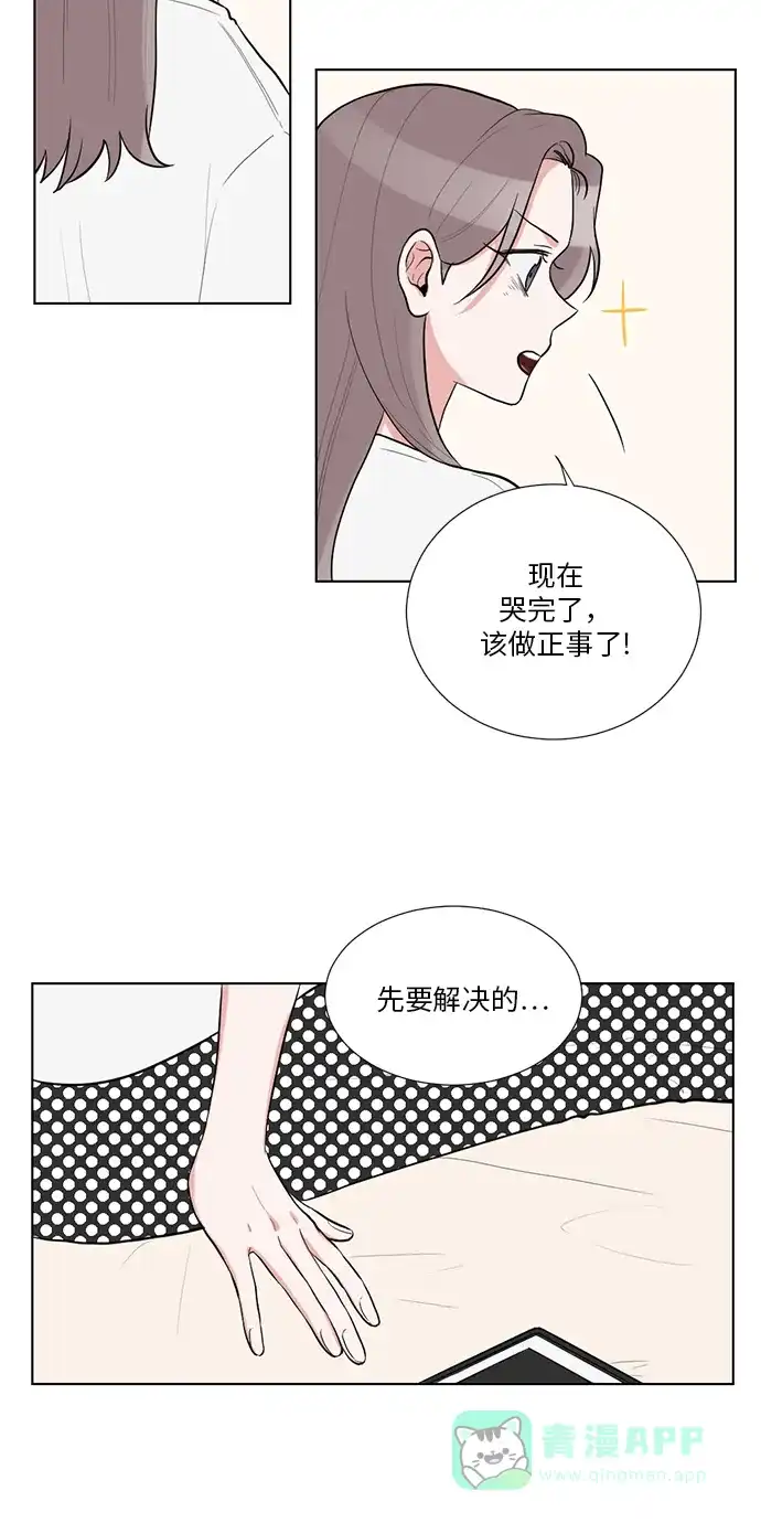 《再次遇见你》第43话 第40页