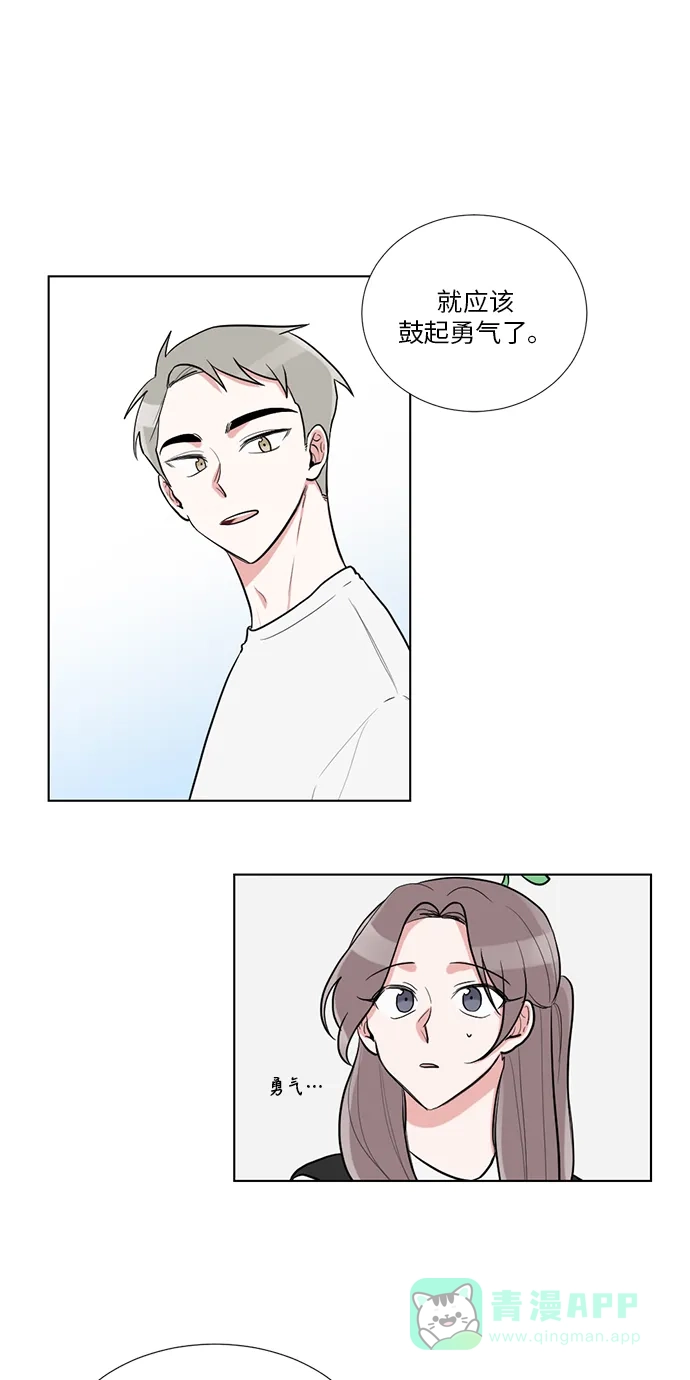 《再次遇见你》第43话 第2页