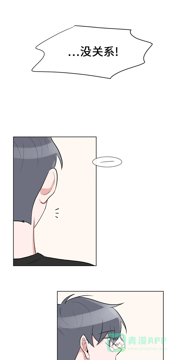 《再次遇见你》第43话 第37页