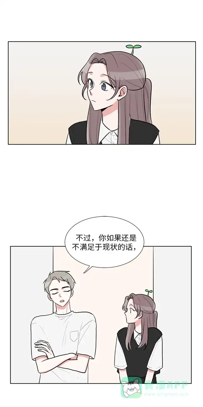 《再次遇见你》第43话 第1页