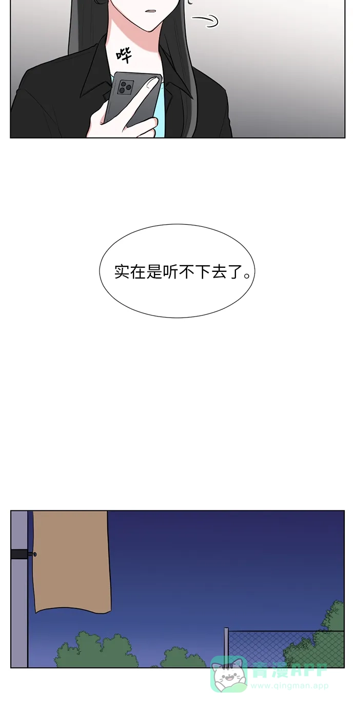 《再次遇见你》第43话 第24页