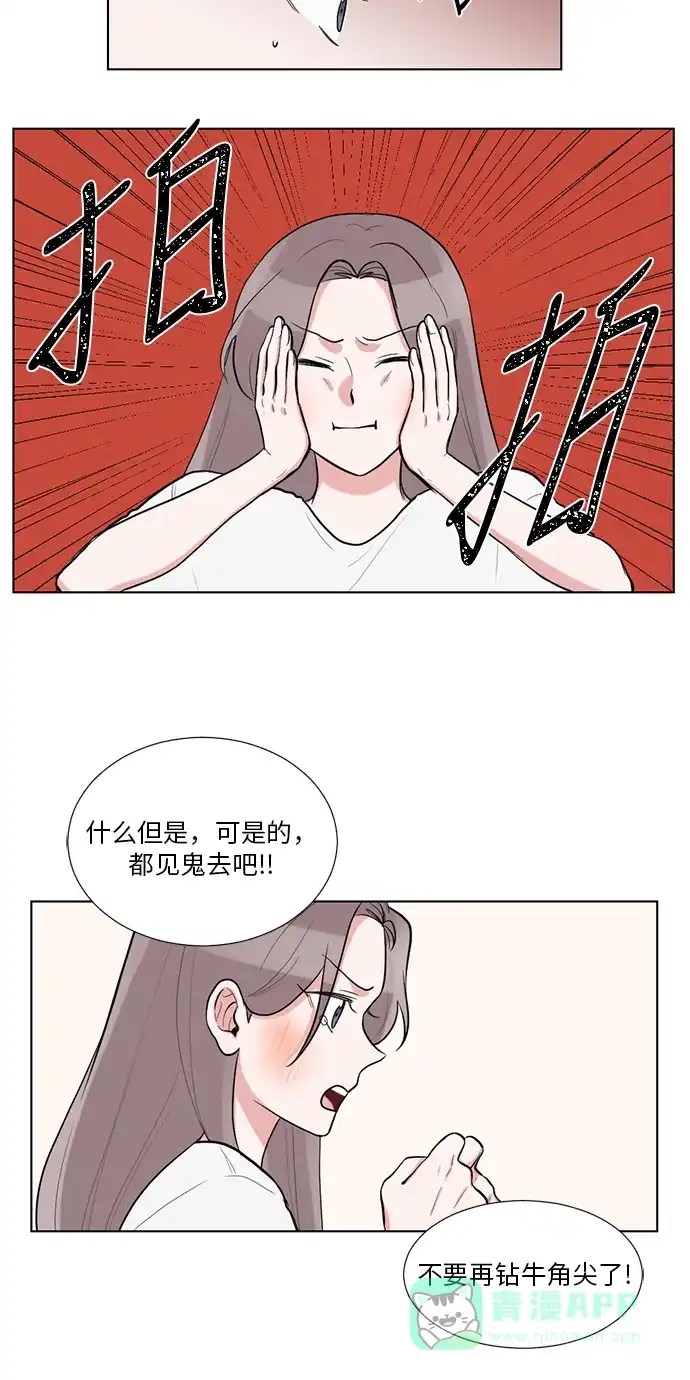 《再次遇见你》第43话 第35页
