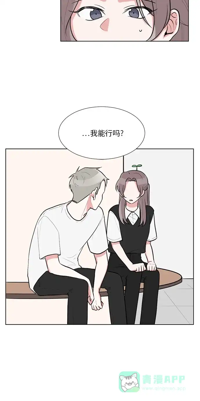 《再次遇见你》第43话 第5页