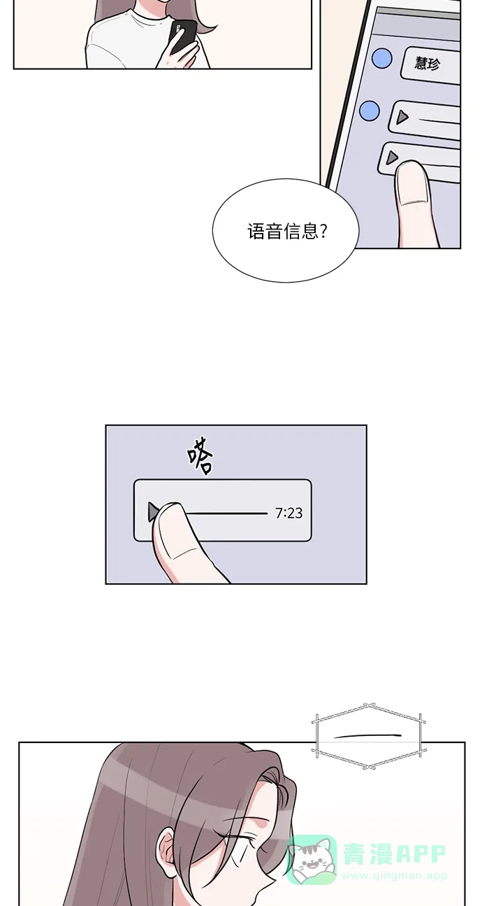 《再次遇见你》第43话 第44页