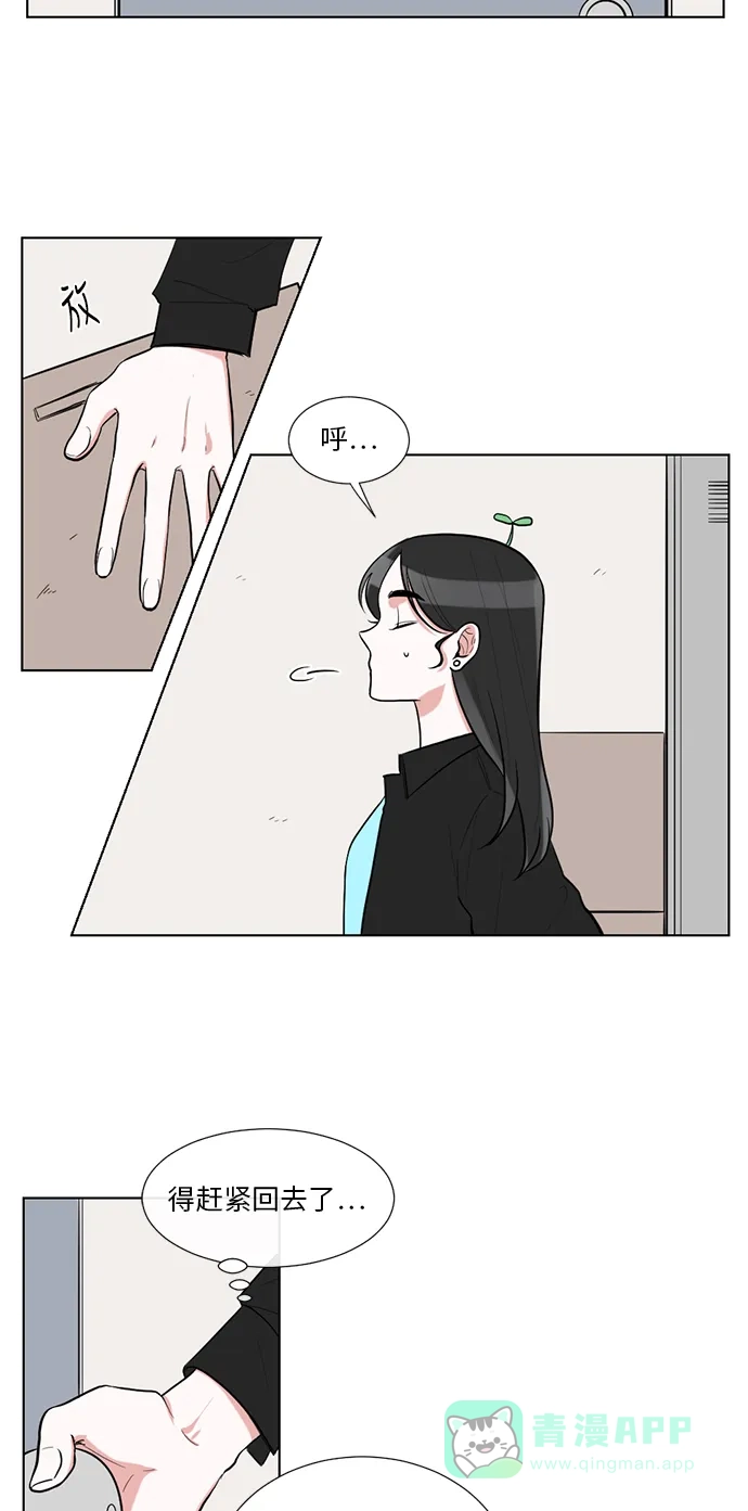 《再次遇见你》第43话 第19页