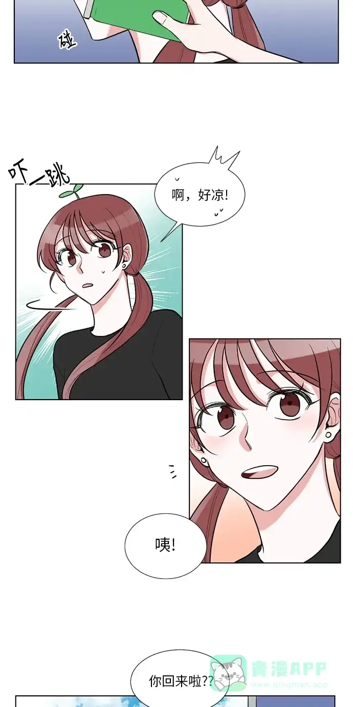 《再次遇见你》第43话 第14页