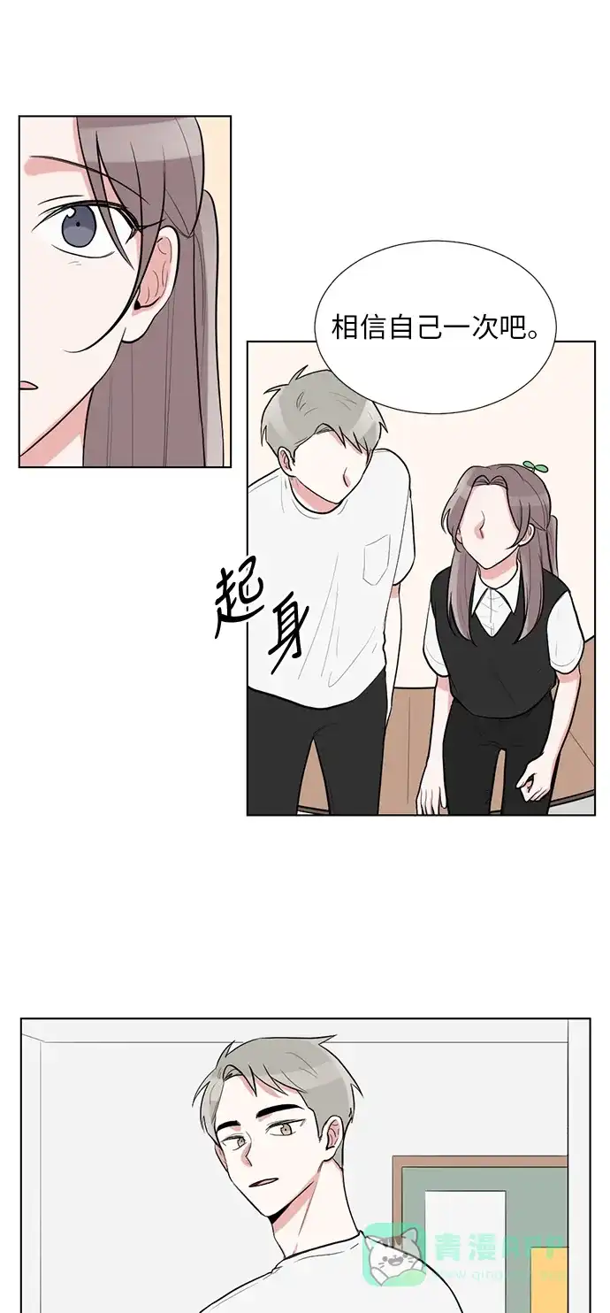 《再次遇见你》第43话 第9页