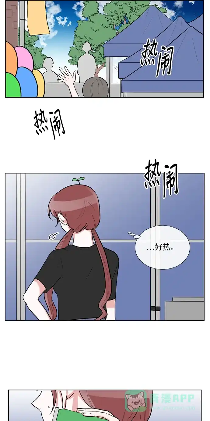 《再次遇见你》第43话 第13页