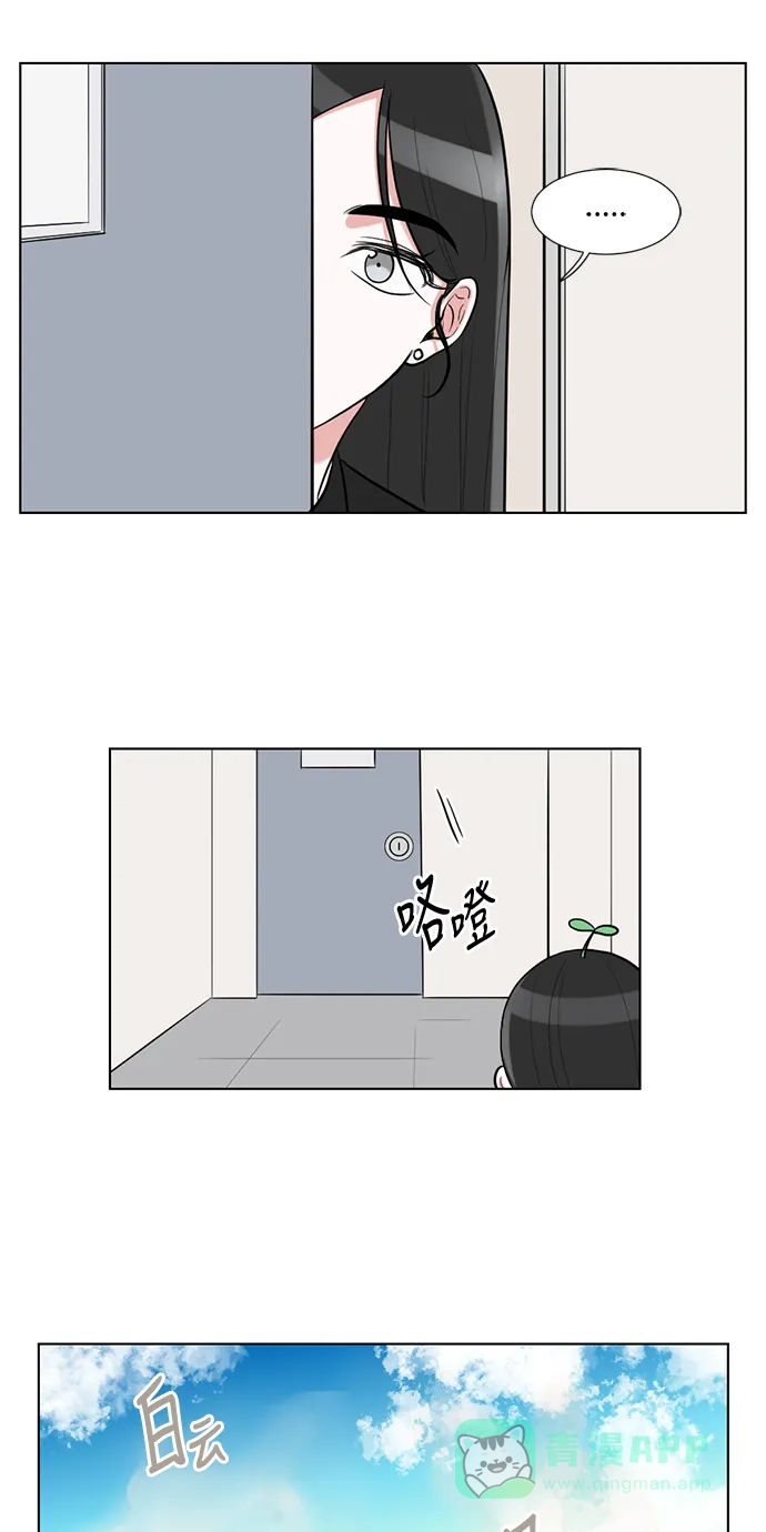 《再次遇见你》第43话 第21页