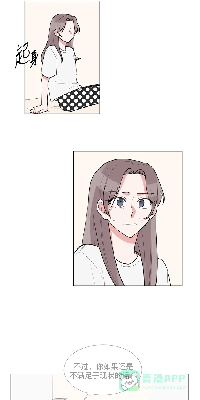 《再次遇见你》第43话 第33页