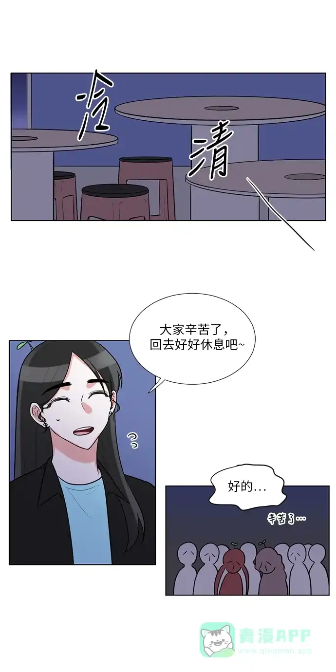 《再次遇见你》第43话 第25页