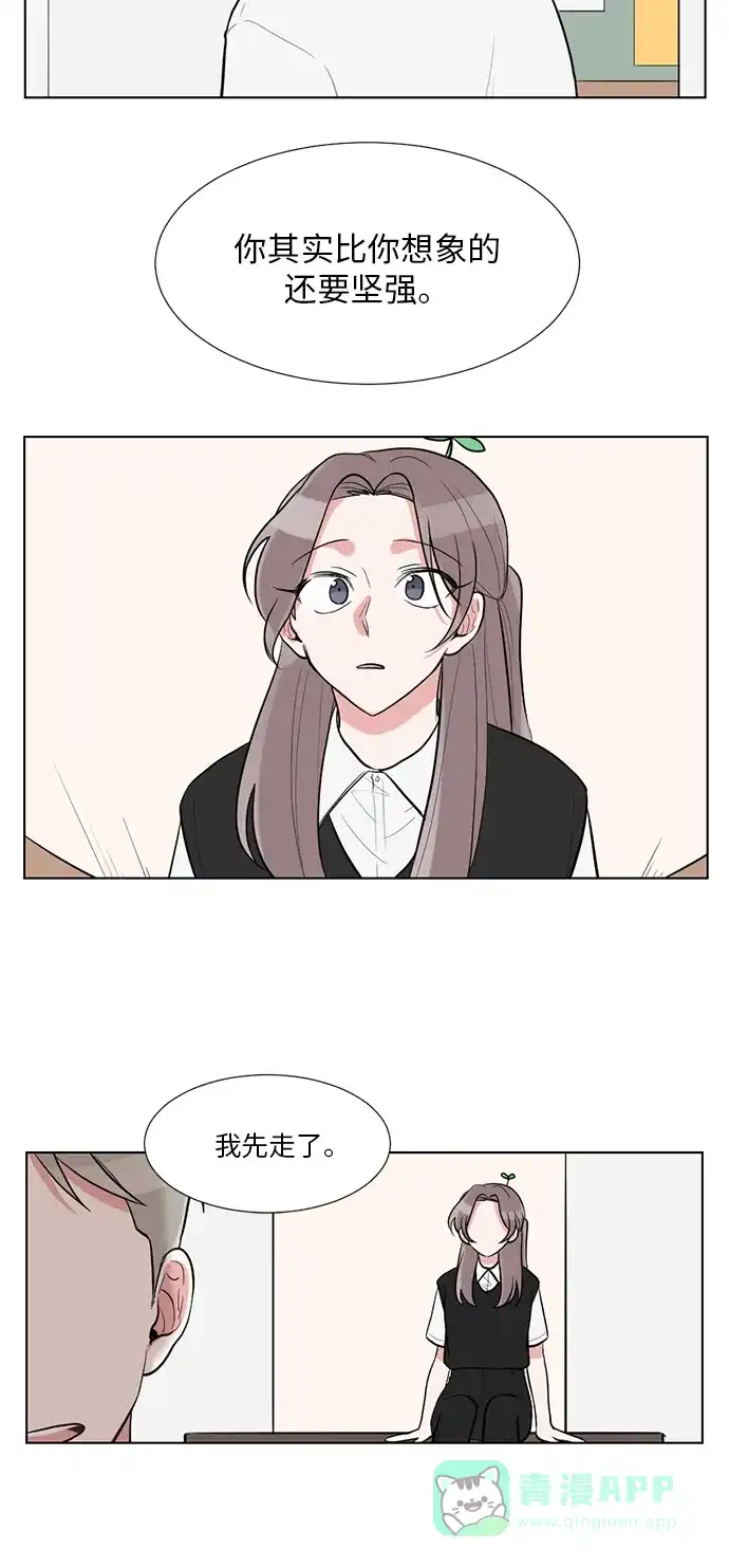 《再次遇见你》第43话 第10页