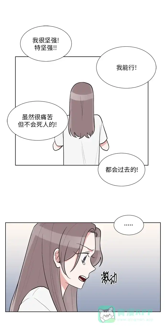 《再次遇见你》第43话 第36页
