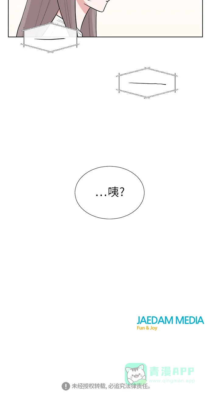 《再次遇见你》第43话 第45页