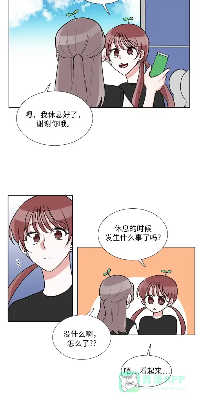 《再次遇见你》第43话 第15页