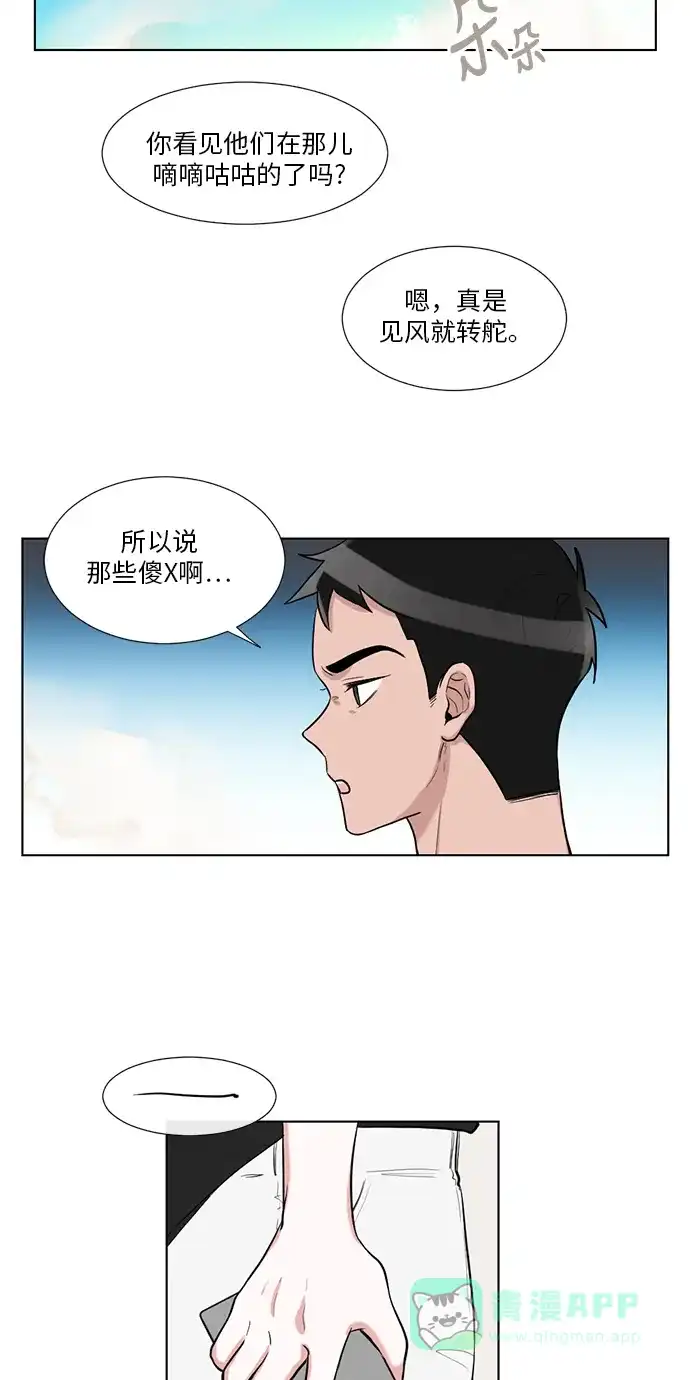 《再次遇见你》第43话 第22页