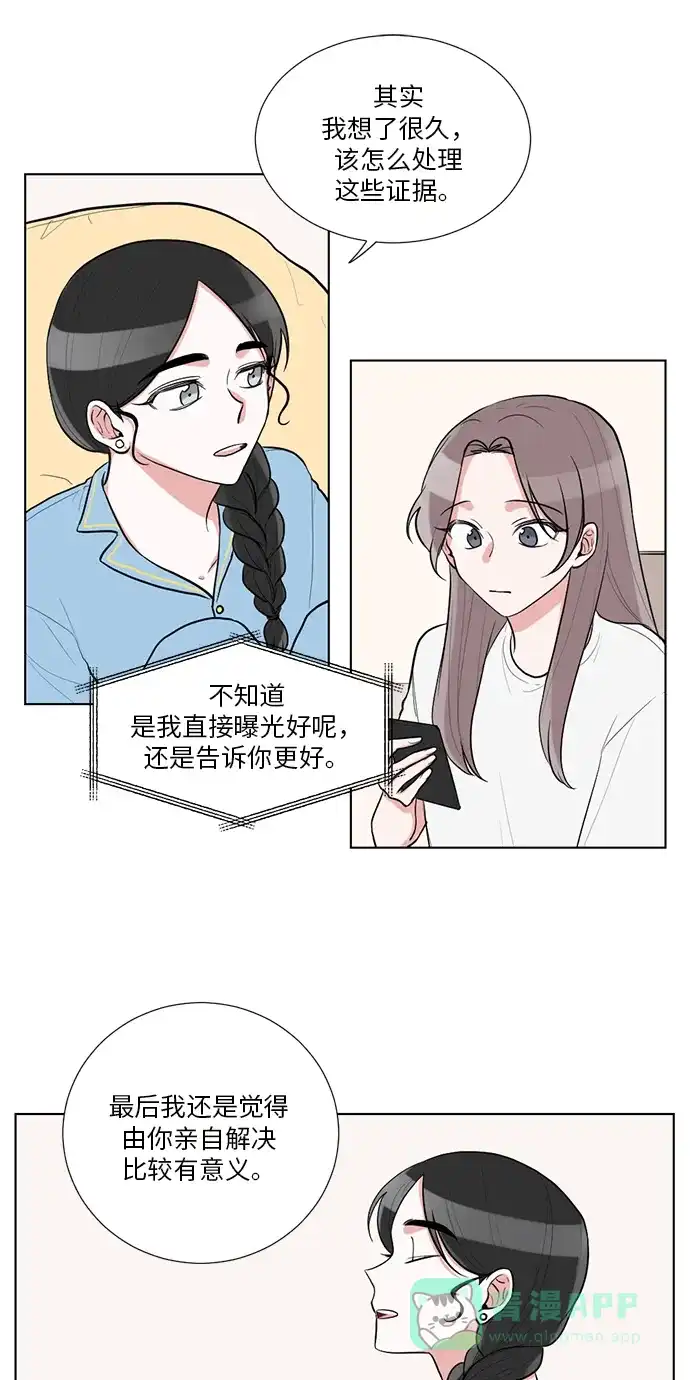 《再次遇见你》第44话 第16页