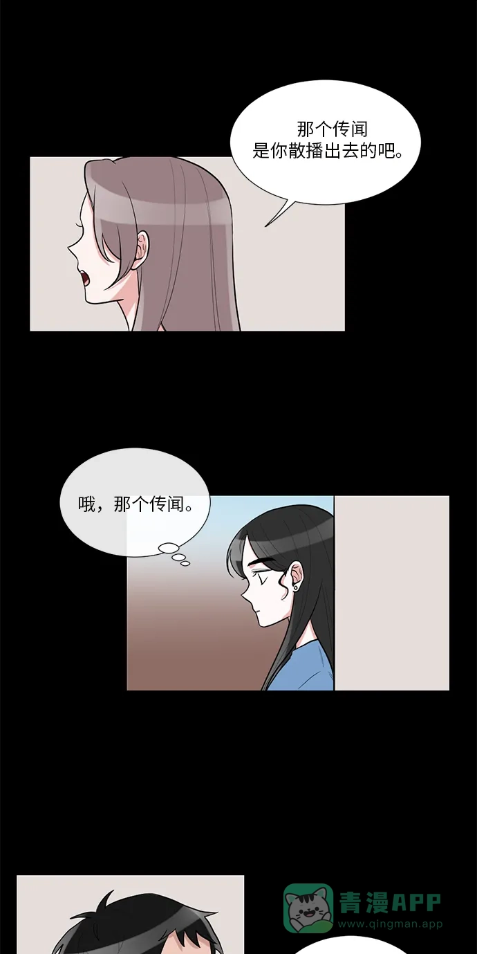 《再次遇见你》第44话 第11页