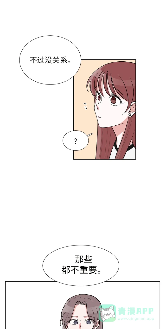 《再次遇见你》第44话 第39页