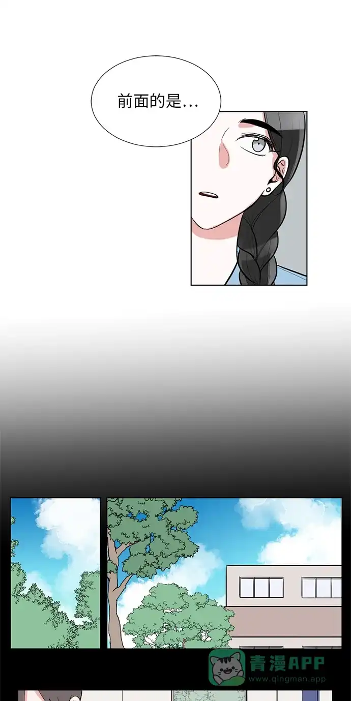《再次遇见你》第44话 第6页