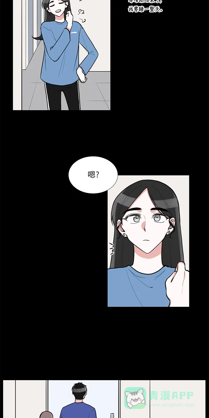 《再次遇见你》第44话 第8页