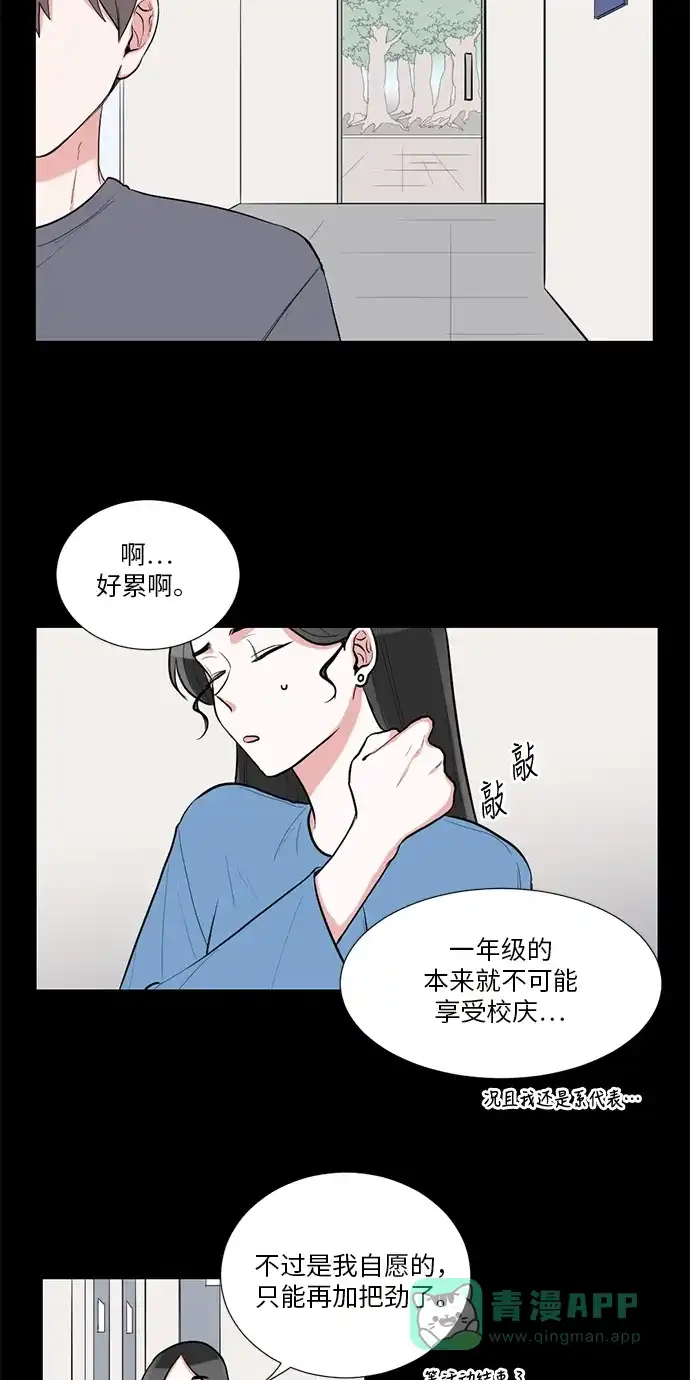 《再次遇见你》第44话 第7页