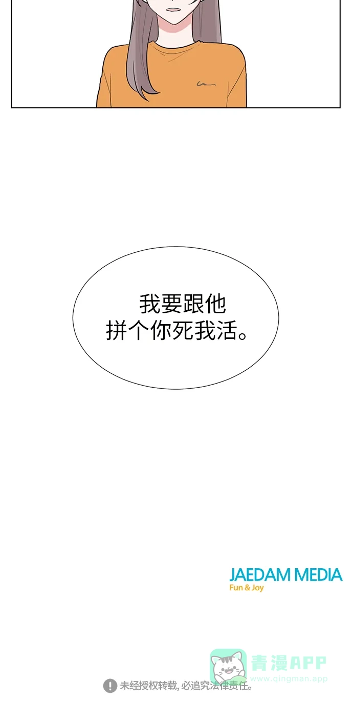 《再次遇见你》第44话 第40页