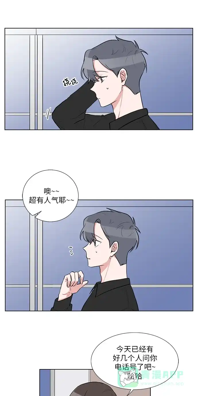 《再次遇见你》第44话 第26页