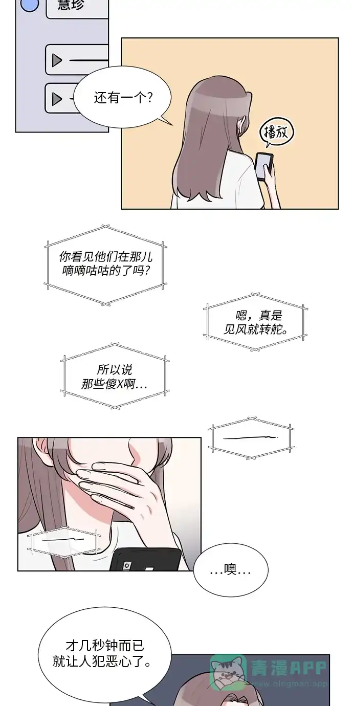 《再次遇见你》第44话 第3页