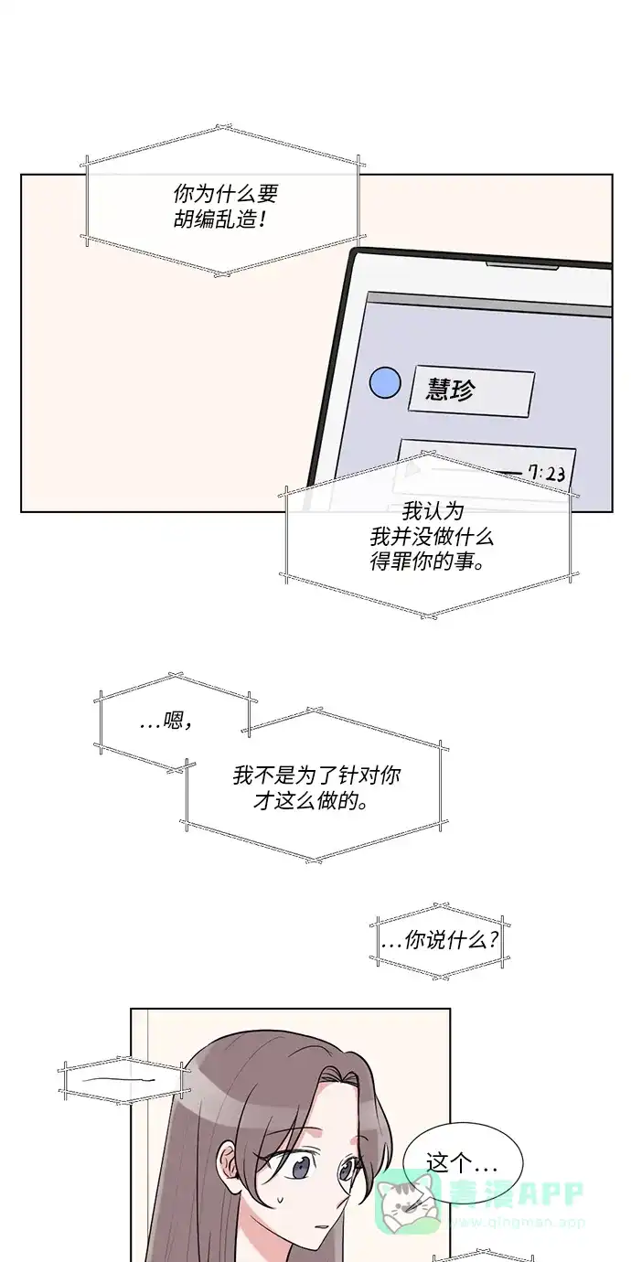 《再次遇见你》第44话 第1页