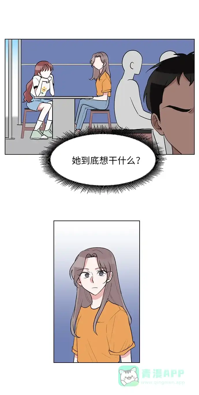 《再次遇见你》第44话 第36页