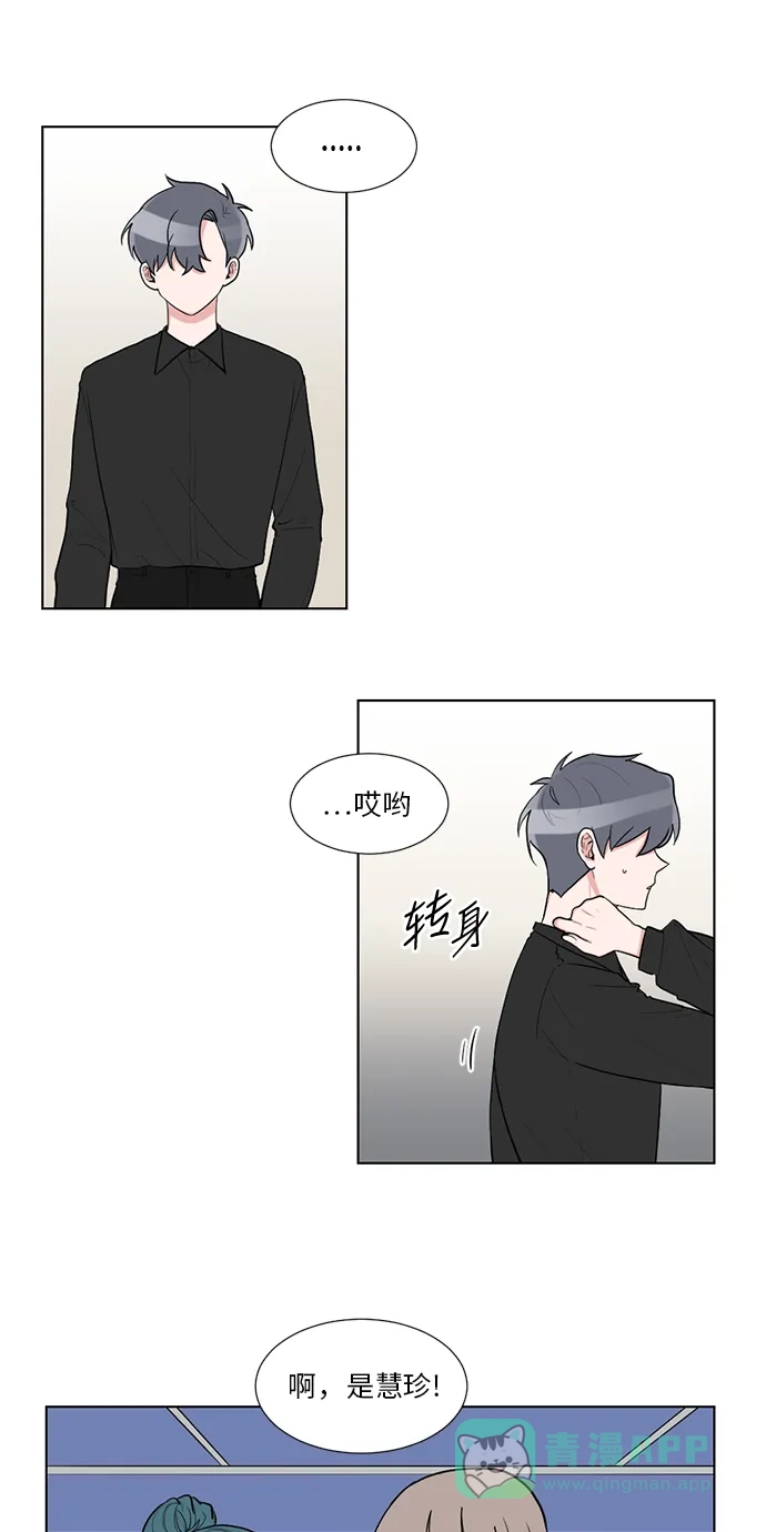 《再次遇见你》第44话 第31页