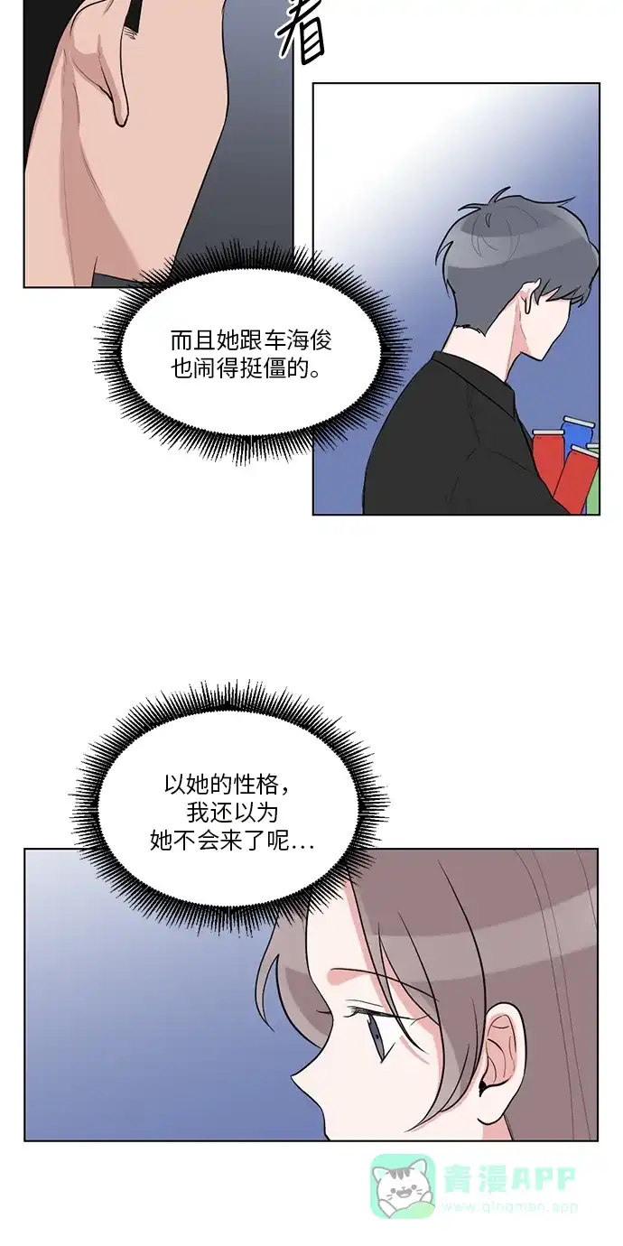 《再次遇见你》第44话 第34页