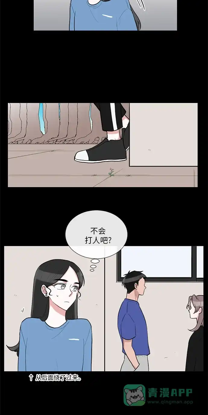《再次遇见你》第44话 第10页