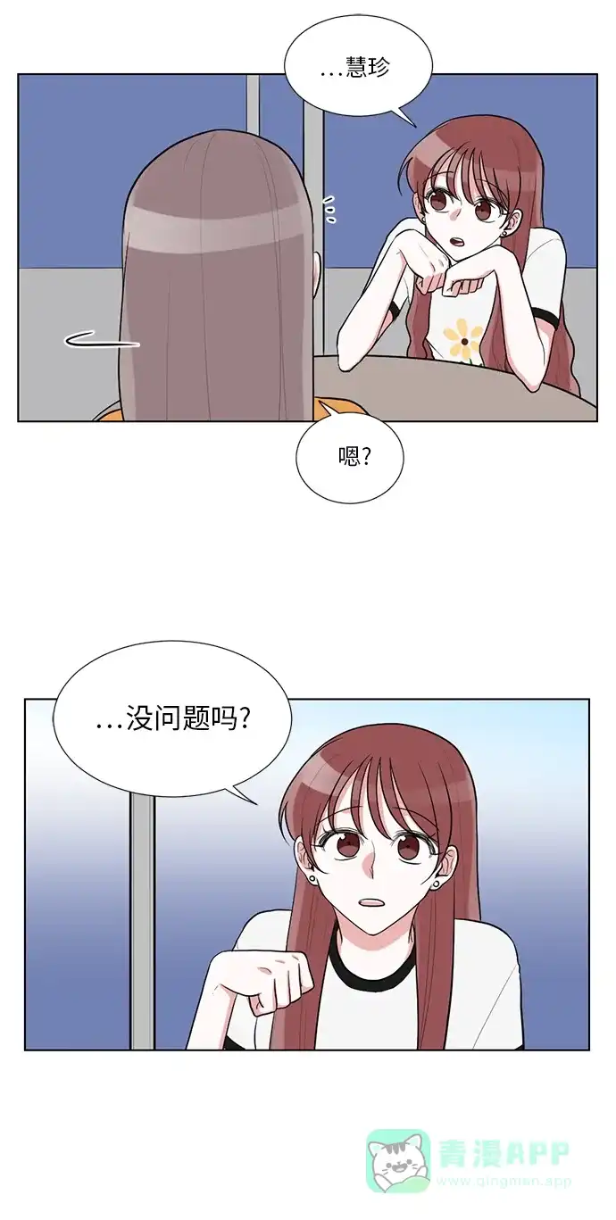 《再次遇见你》第44话 第37页
