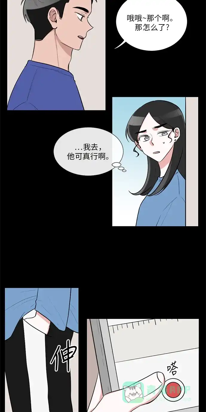 《再次遇见你》第44话 第12页