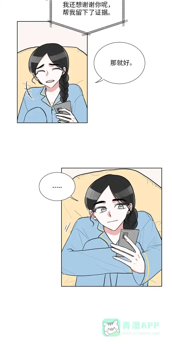 《再次遇见你》第44话 第15页